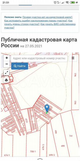 Участок 8 сот. (ИЖС)