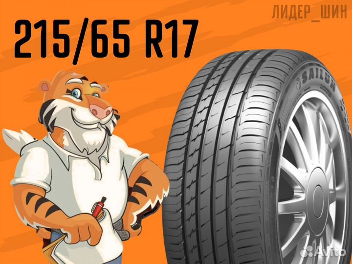 Sailun Atrezzo Elite 215/65 R17 99V