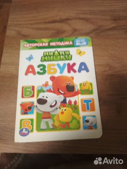 Книга для детей