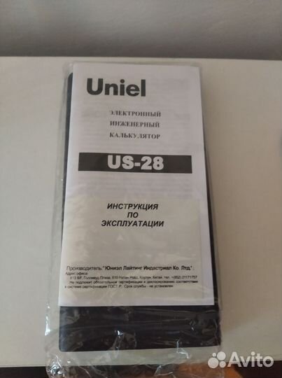 Инженерный калькулятор