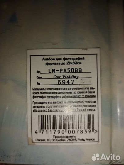 Альбом для фотографий свадебный подарочный