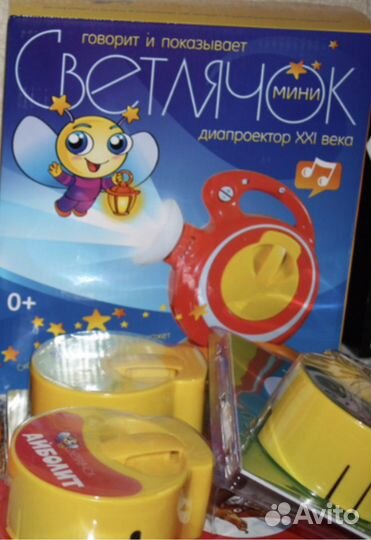 Диафильмы для диапроектора Светлячок