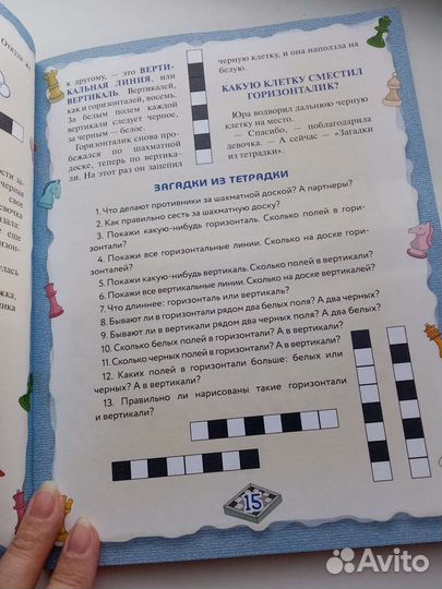 Учебник по шахматам для начинающих