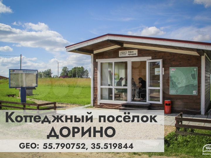 Участок 9,5 сот. (СНТ, ДНП)