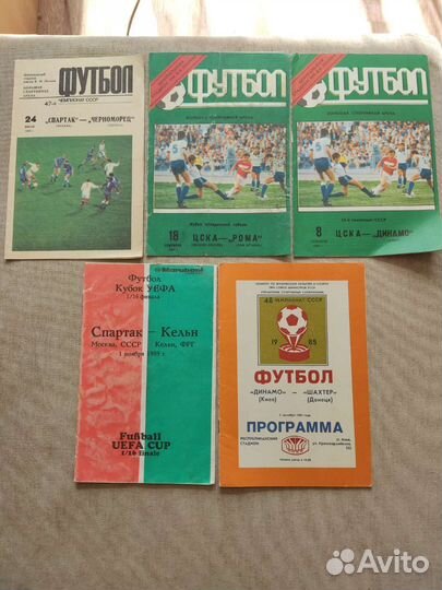 Программа футбольных и хоккейных матчей