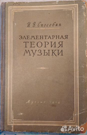 Ноты и самоучители для гитары