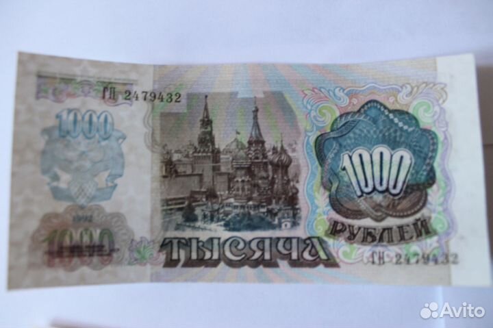 Банкноты 1992 года