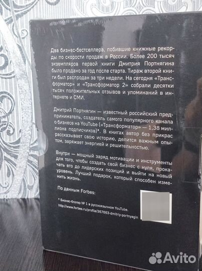 Трансформатор 1 и 2 в подарочной упаковке