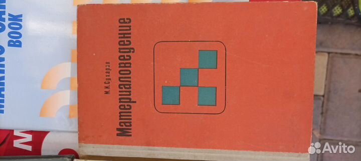 Книги по машинному вязанию