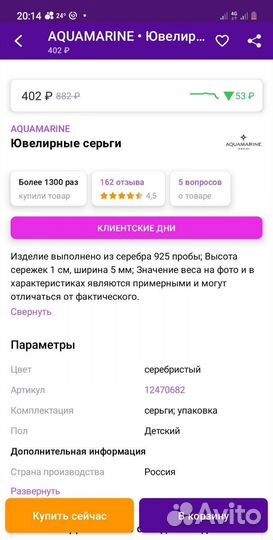 Серебряные серьги