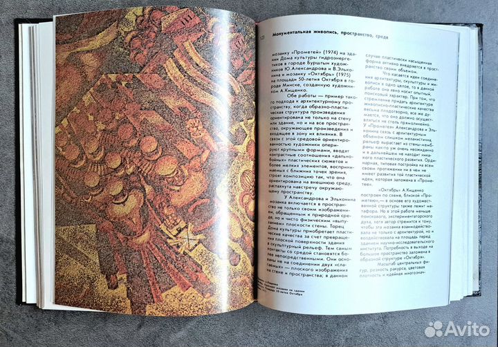 Художник, пространство, среда