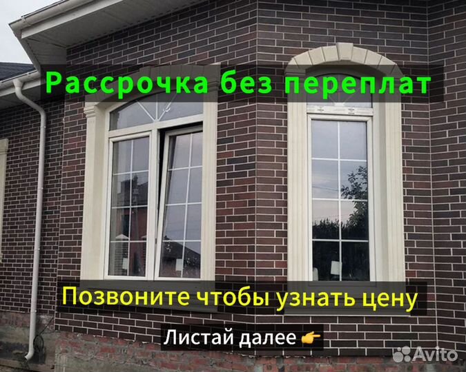 Теплые и Холодные Алюминиевые окна