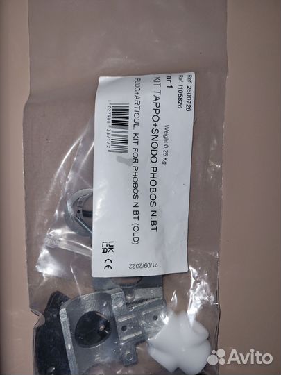 Оригинальные запчасти BFT (Стрелы, привода, платы)