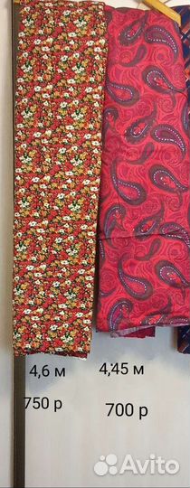Ткани разные, отрезы