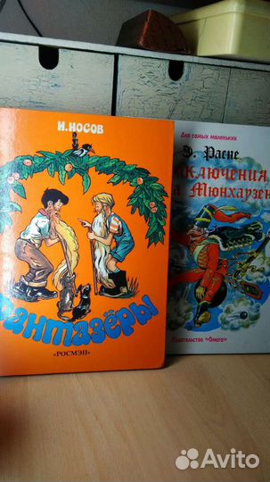 Детские книги