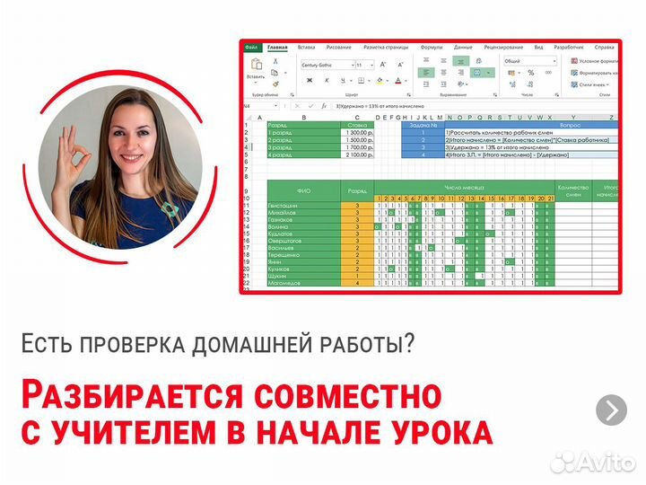 Обучение Excel (курсы). Уроки эксель c репетитором