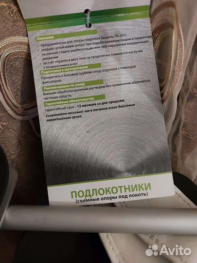 Ходунки для взрослых новые