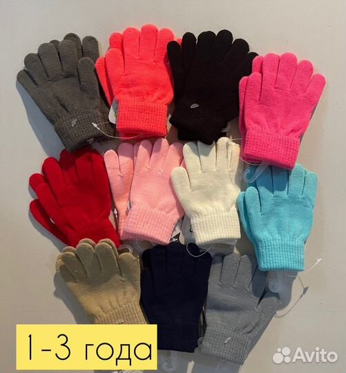 Перчатки для мальчиков и девочек