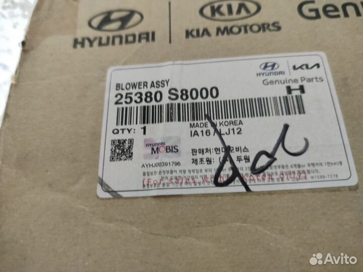 Диффузор с вентилятором Hyunday Palisade 2.2