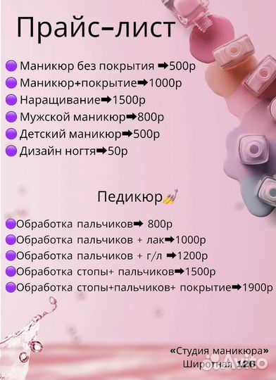 Приглашаю моделей для отработки дизайнов