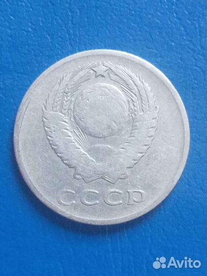 Редкая коллекционная монета СССР 20 к, 1961г