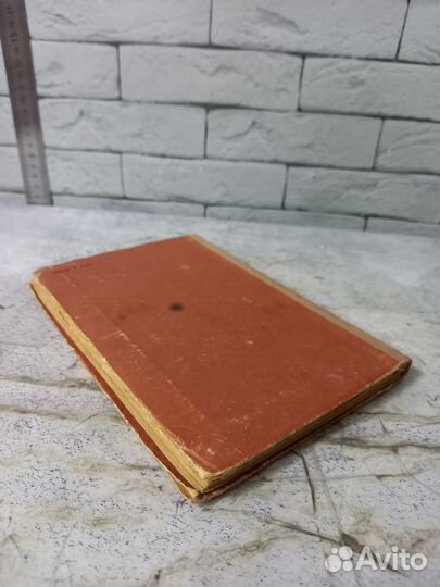 Ильин М., Сегал Е. Как человек стал великаном. Кн