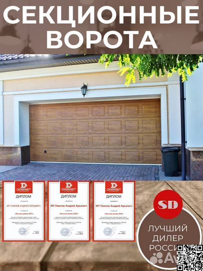 Гаражные Ворота ral 9005 2,1 х 1,8