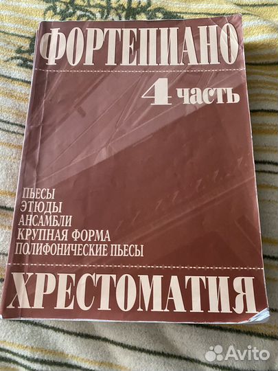 Музыкальная литература