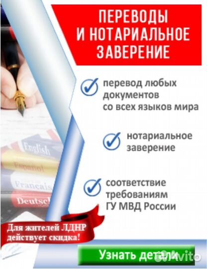 Перевод документов с нотариальным заверением