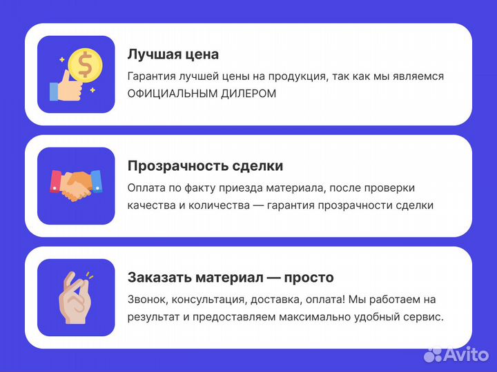 Утеплитель Роквул / RockWool