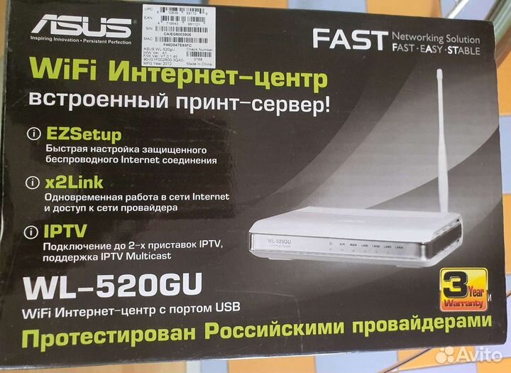 Wifi роутер