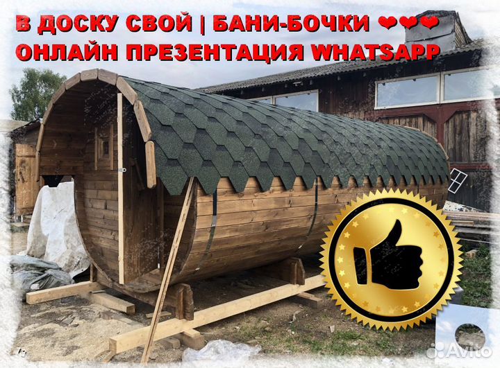 Баня под ключ