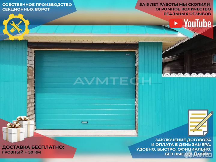 Ворота гаражные