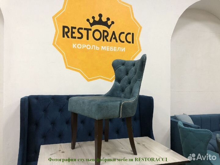 Стул опт розница