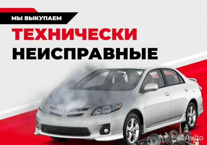 Выкуп авто Токаревка / Автовыкуп