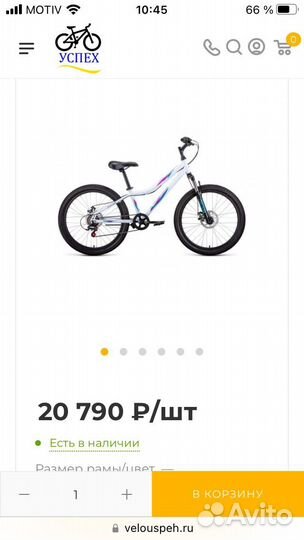 Велосипед подростковый 24 дюйма бу