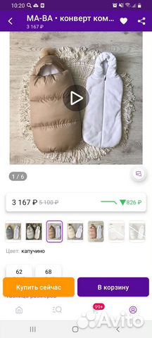 Конверт и кокон на выписку