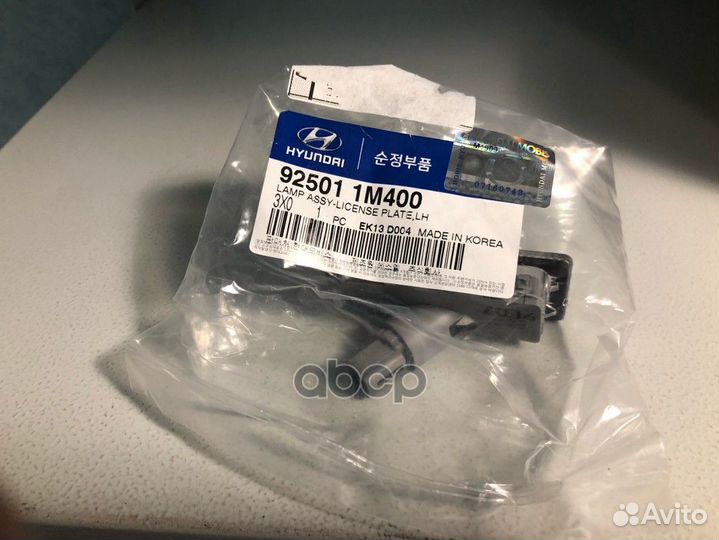 Подсветка номерного знака 92501-1M400 92501-1M4