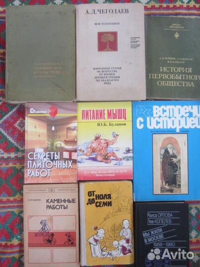 Д. Дефо. Робинзон Крузо. 1979 год