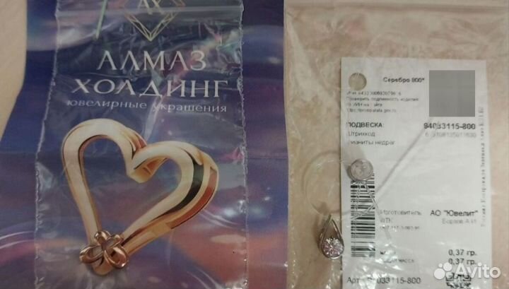 Подвеска женская