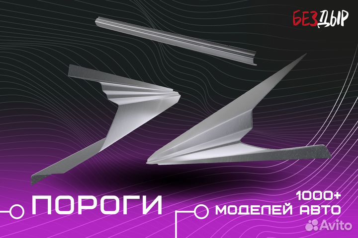 Кузовной порог Toyota Mark 2 X90 правый