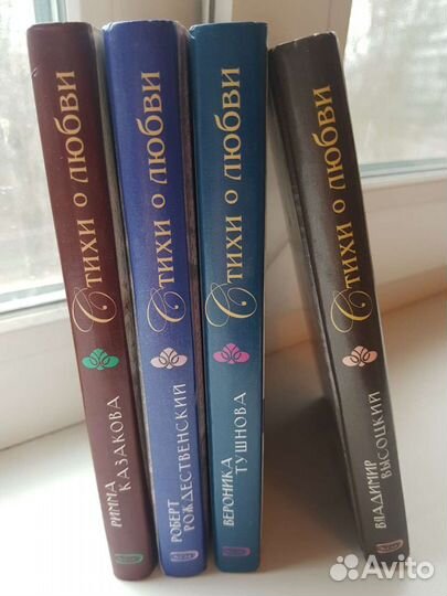 Книги. Стихи о любви