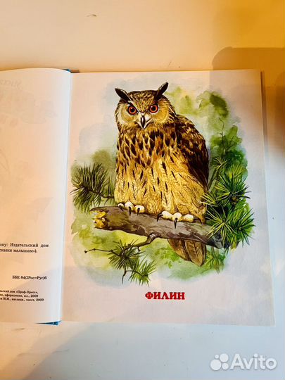 Рассказы о животных малышам М. Пришвин