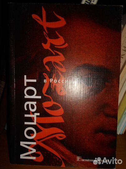 Книги о музыке и композиторах