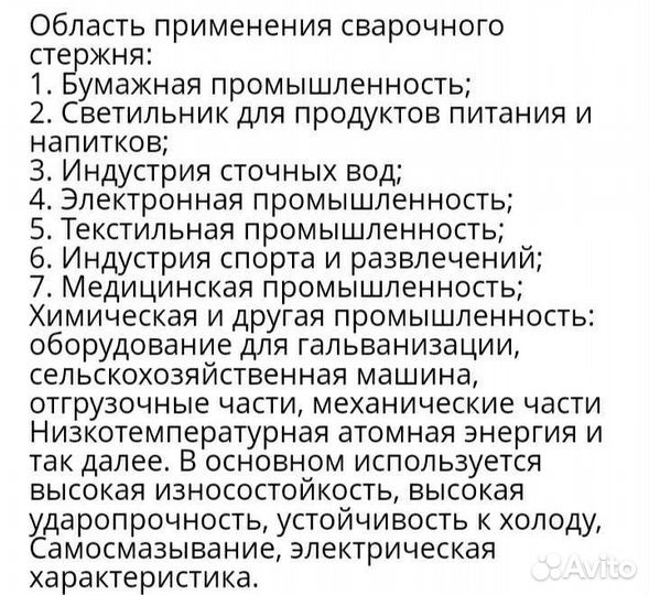 Насадки для пайки прутком