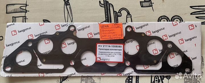 Прокладка впускного коллектора