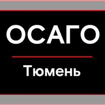 ОСАГО страхование