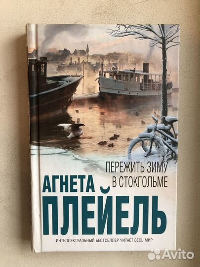 Азбука вязания, Библия красоты,Трикотаж и Химия