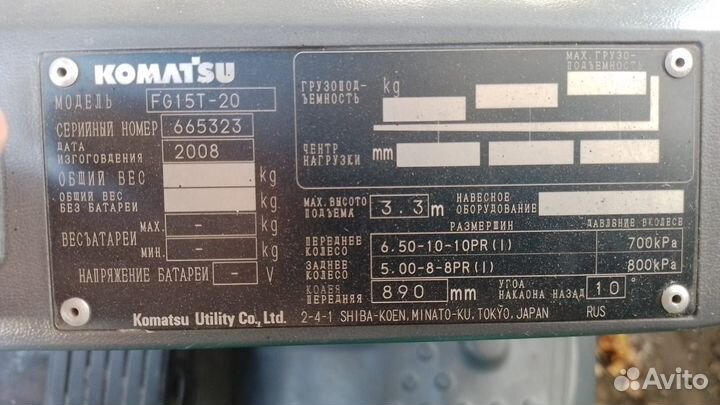 Вилочный погрузчик Komatsu FG15C-20, 2008