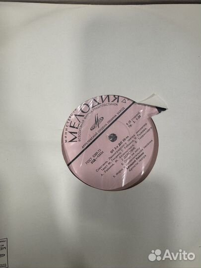 Пластинка фирмы Мелодия